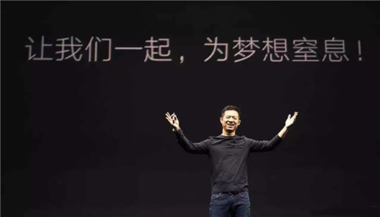 法拉第未來,FF，賈躍亭